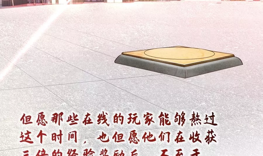 我在地府开后宫,第12话 鬼潮,第31张